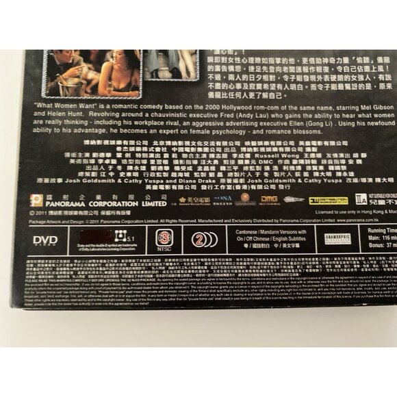 Chinese DVD 荷里活經典愛情喜劇《偷聽女人心》親 切情話更貼妳心 What Women Want Hollywood Romance - Picture 8 of 12